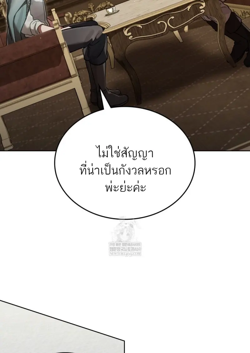 Reborn as the Enemy Prince เกิดใหม่เป็นเจ้าชายในประเทศศัตรู ตอนที่ 96 page 54