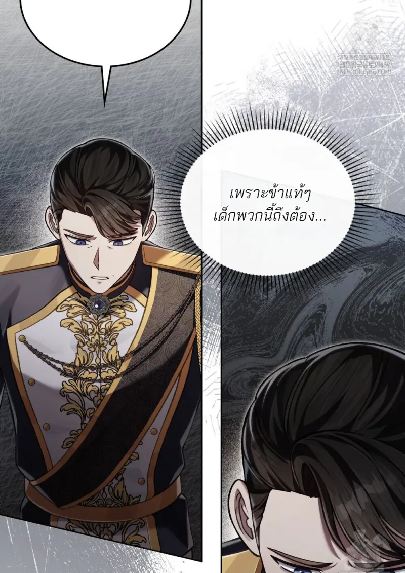 Reborn as the Enemy Prince เกิดใหม่เป็นเจ้าชายในประเทศศัตรู ตอนที่ 96 page 56