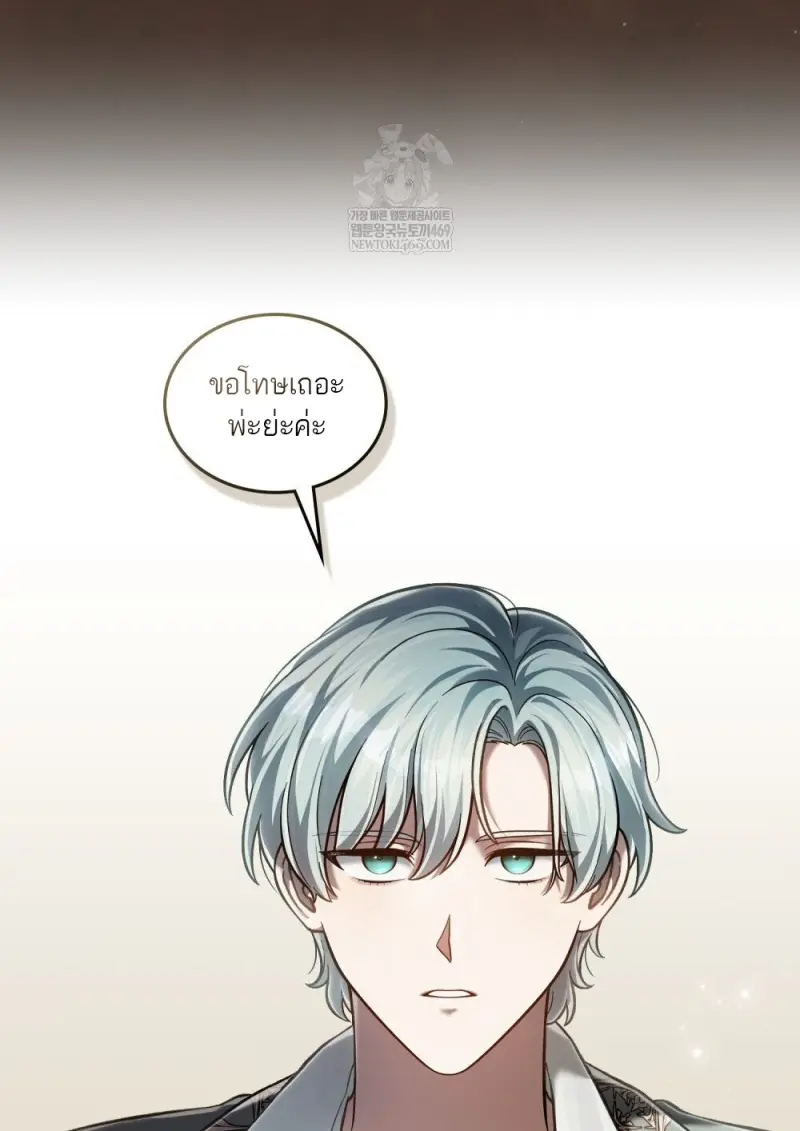 Reborn as the Enemy Prince เกิดใหม่เป็นเจ้าชายในประเทศศัตรู ตอนที่ 96 page 59