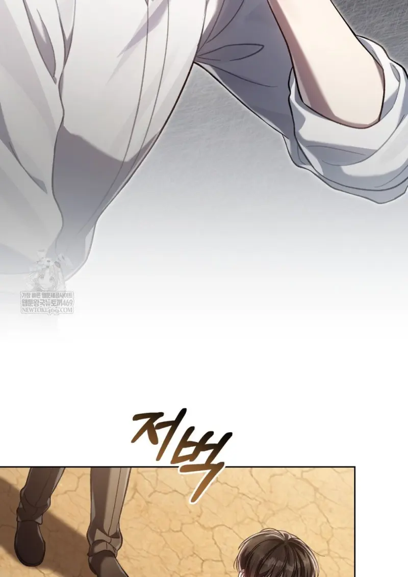 Reborn as the Enemy Prince เกิดใหม่เป็นเจ้าชายในประเทศศัตรู ตอนที่ 96 page 81