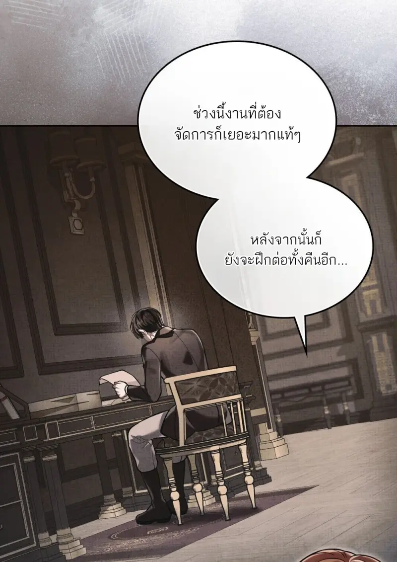 Reborn as the Enemy Prince เกิดใหม่เป็นเจ้าชายในประเทศศัตรู ตอนที่ 96 page 83