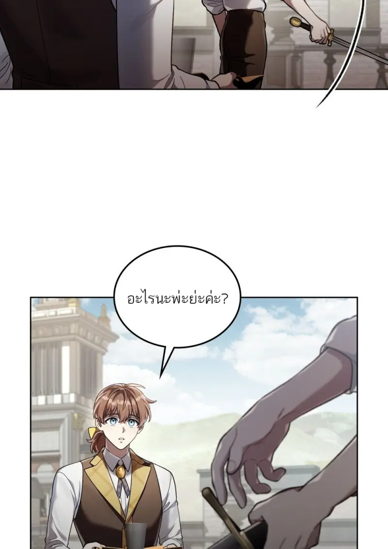 Reborn as the Enemy Prince เกิดใหม่เป็นเจ้าชายในประเทศศัตรู ตอนที่ 96 page 86