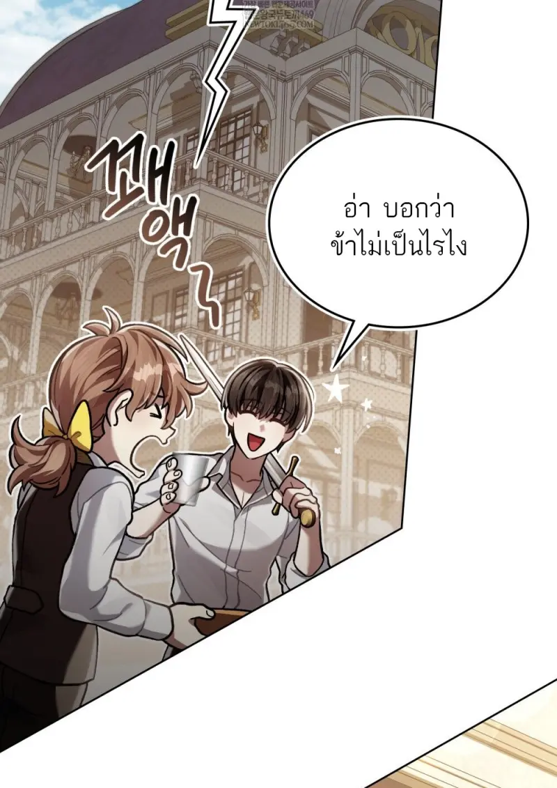 Reborn as the Enemy Prince เกิดใหม่เป็นเจ้าชายในประเทศศัตรู ตอนที่ 96 page 90