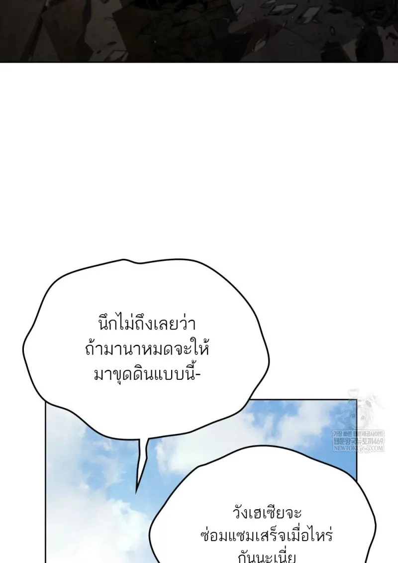 Reborn as the Enemy Prince เกิดใหม่เป็นเจ้าชายในประเทศศัตรู ตอนที่ 96 page 95