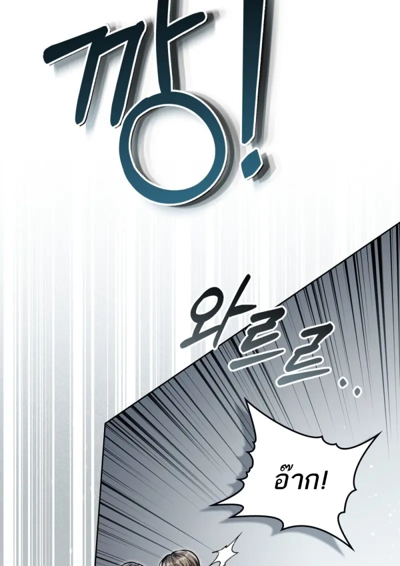 Reborn as the Enemy Prince เกิดใหม่เป็นเจ้าชายในประเทศศัตรู ตอนที่ 96 page 97