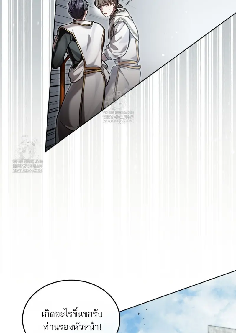 Reborn as the Enemy Prince เกิดใหม่เป็นเจ้าชายในประเทศศัตรู ตอนที่ 96 page 98