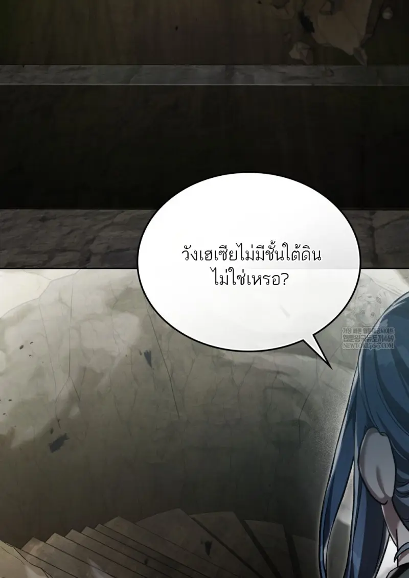 Reborn as the Enemy Prince เกิดใหม่เป็นเจ้าชายในประเทศศัตรู ตอนที่ 96 page 103