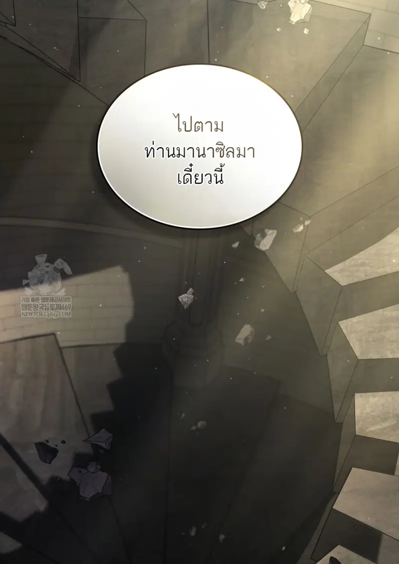 Reborn as the Enemy Prince เกิดใหม่เป็นเจ้าชายในประเทศศัตรู ตอนที่ 96 page 105