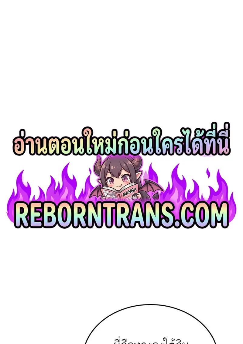 Reborn as the Enemy Prince เกิดใหม่เป็นเจ้าชายในประเทศศัตรู ตอนที่ 97 page 0