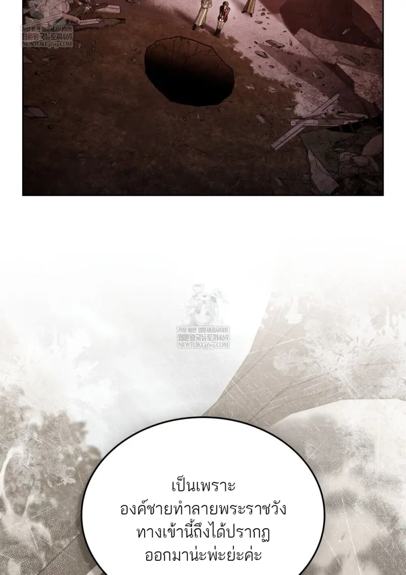 Reborn as the Enemy Prince เกิดใหม่เป็นเจ้าชายในประเทศศัตรู ตอนที่ 97 page 5