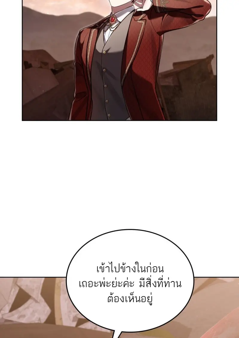 Reborn as the Enemy Prince เกิดใหม่เป็นเจ้าชายในประเทศศัตรู ตอนที่ 97 page 8