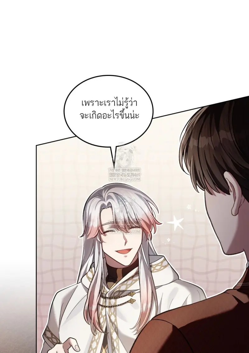 Reborn as the Enemy Prince เกิดใหม่เป็นเจ้าชายในประเทศศัตรู ตอนที่ 97 page 10