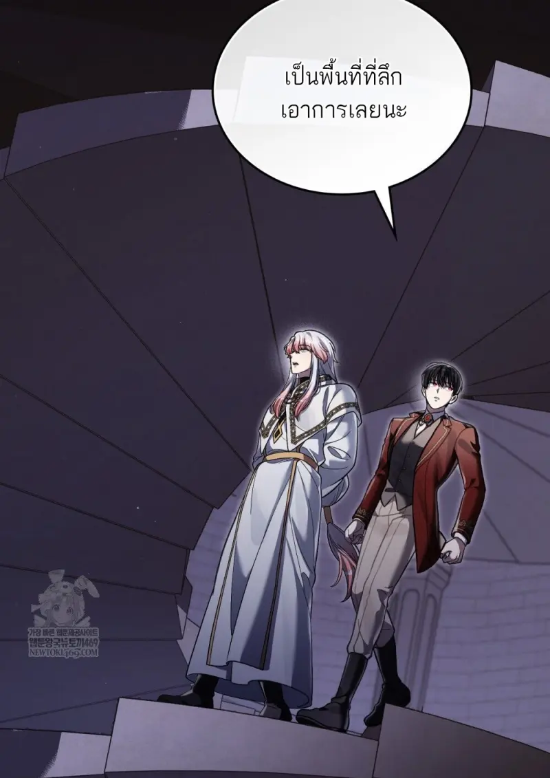 Reborn as the Enemy Prince เกิดใหม่เป็นเจ้าชายในประเทศศัตรู ตอนที่ 97 page 15