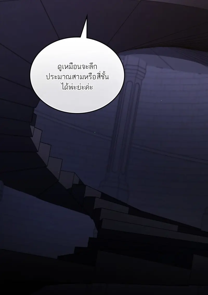 Reborn as the Enemy Prince เกิดใหม่เป็นเจ้าชายในประเทศศัตรู ตอนที่ 97 page 16