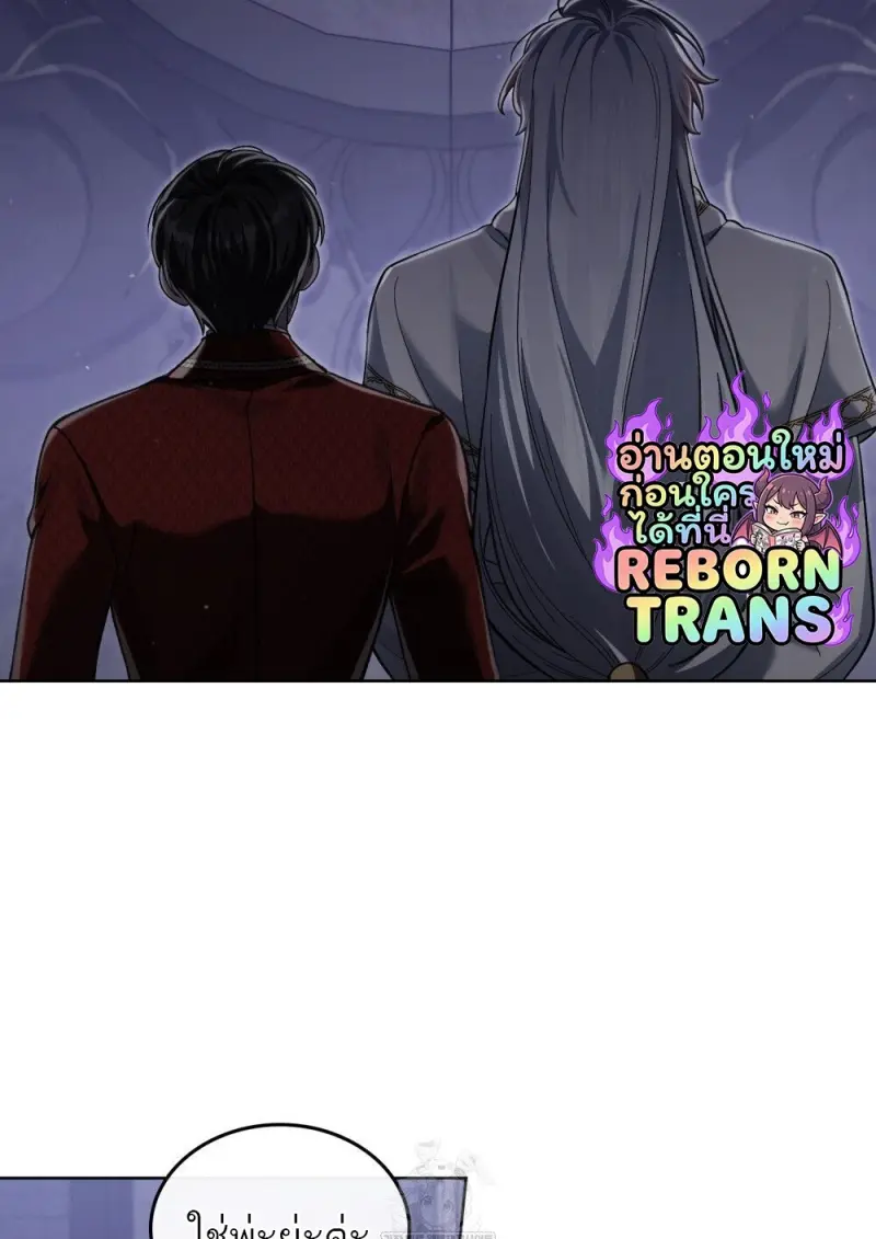 Reborn as the Enemy Prince เกิดใหม่เป็นเจ้าชายในประเทศศัตรู ตอนที่ 97 page 21
