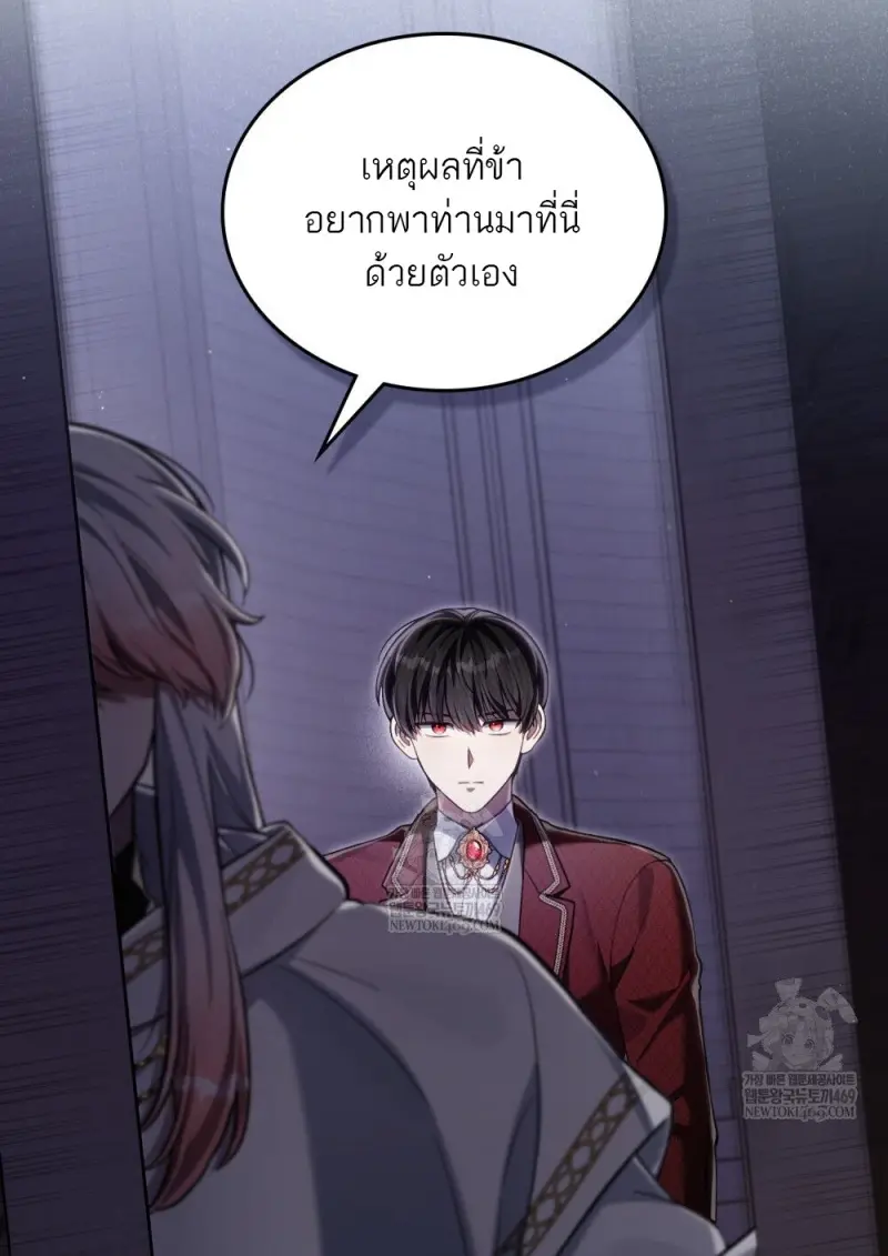 Reborn as the Enemy Prince เกิดใหม่เป็นเจ้าชายในประเทศศัตรู ตอนที่ 97 page 28