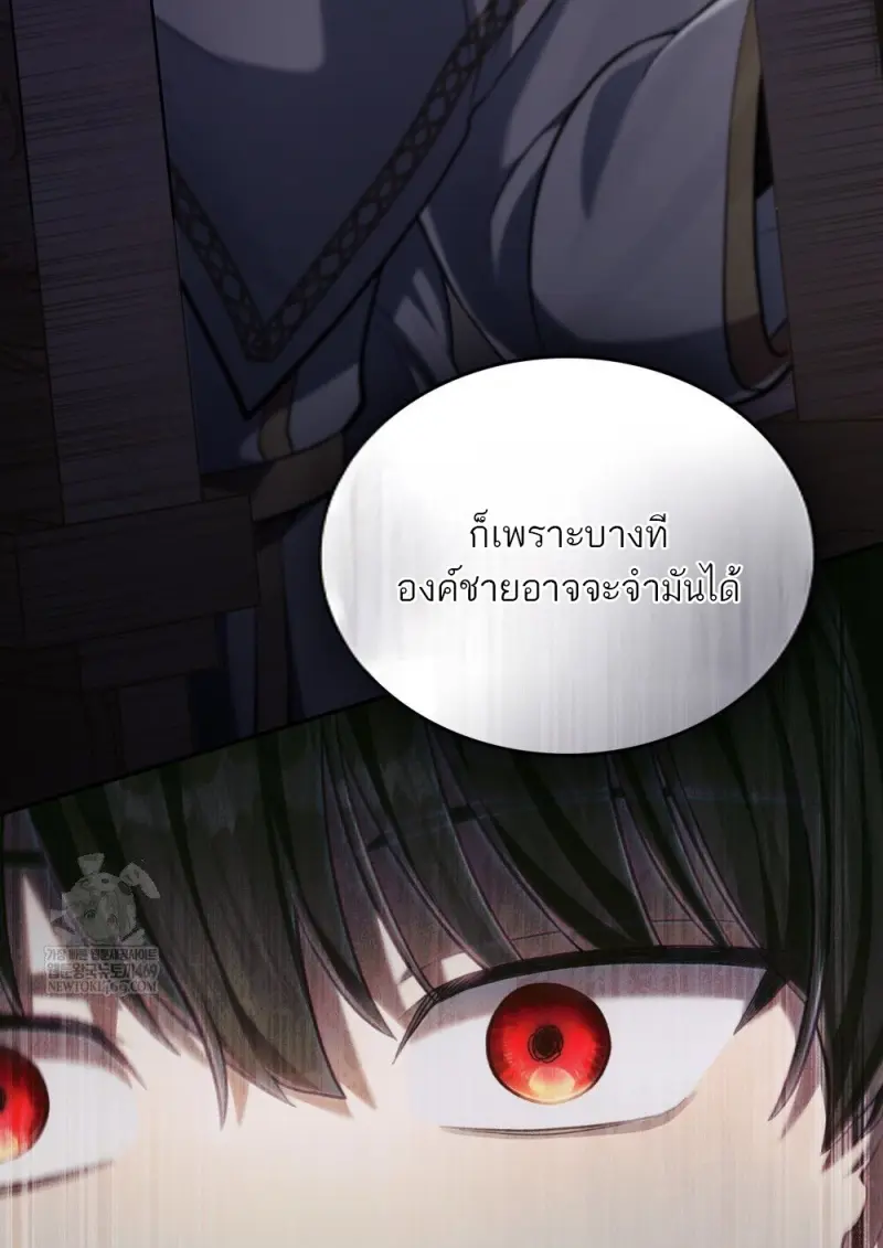 Reborn as the Enemy Prince เกิดใหม่เป็นเจ้าชายในประเทศศัตรู ตอนที่ 97 page 29