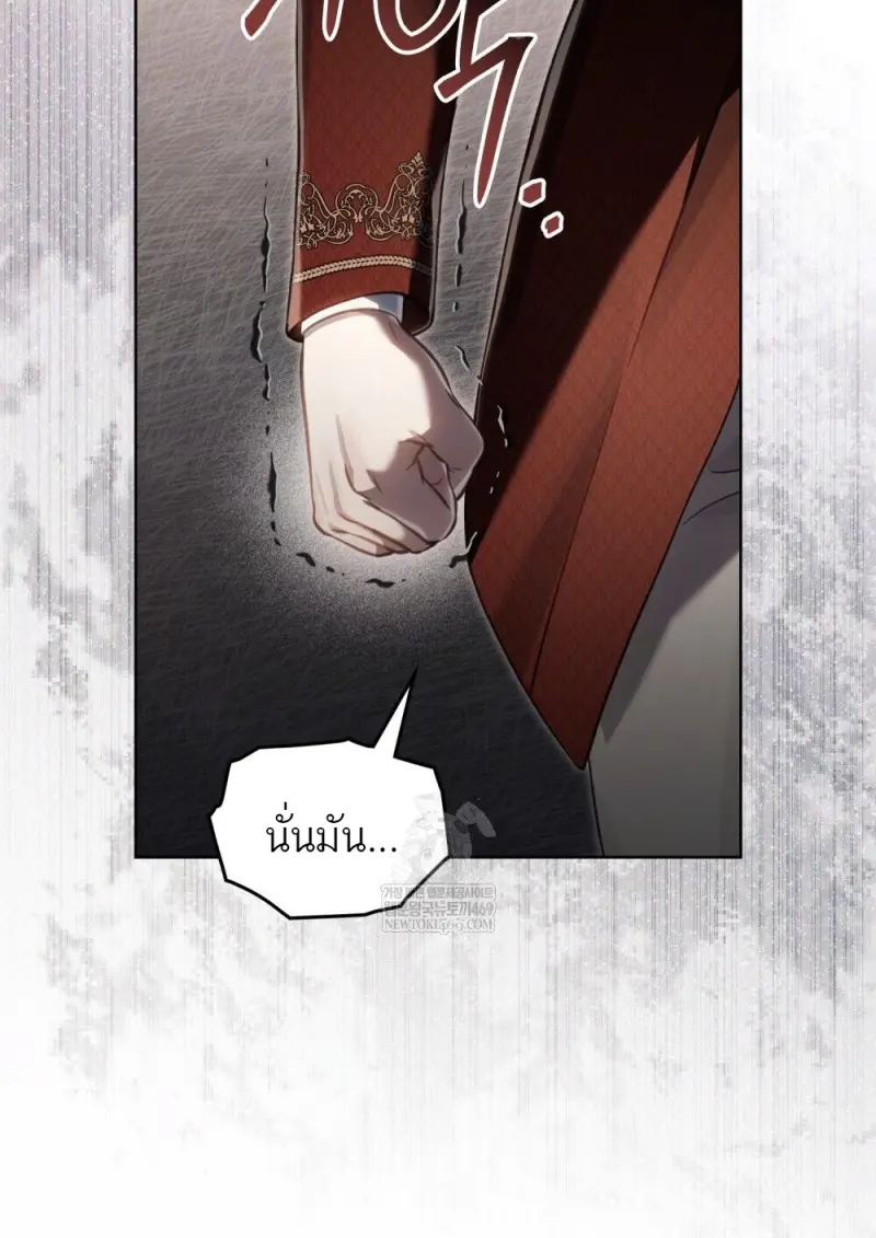 Reborn as the Enemy Prince เกิดใหม่เป็นเจ้าชายในประเทศศัตรู ตอนที่ 97 page 37