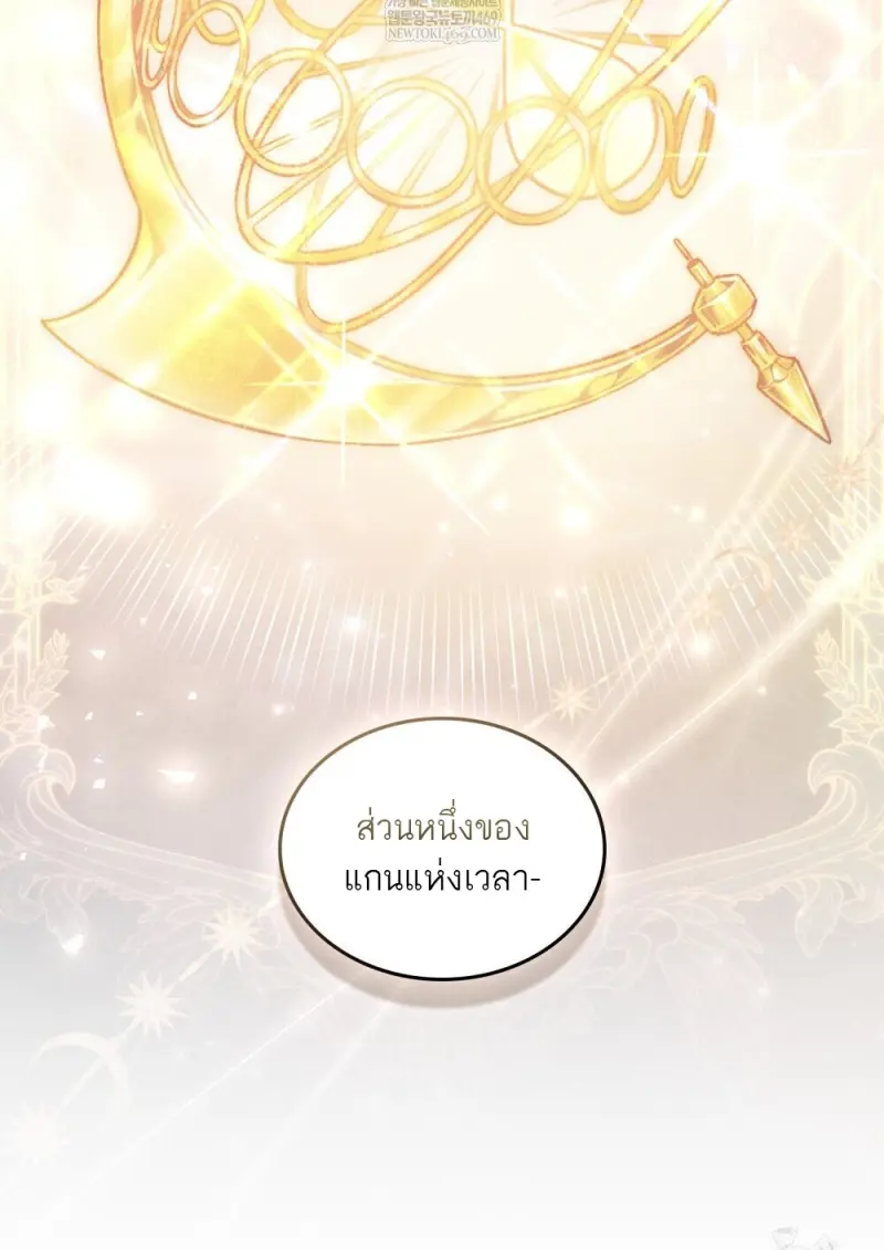 Reborn as the Enemy Prince เกิดใหม่เป็นเจ้าชายในประเทศศัตรู ตอนที่ 97 page 39