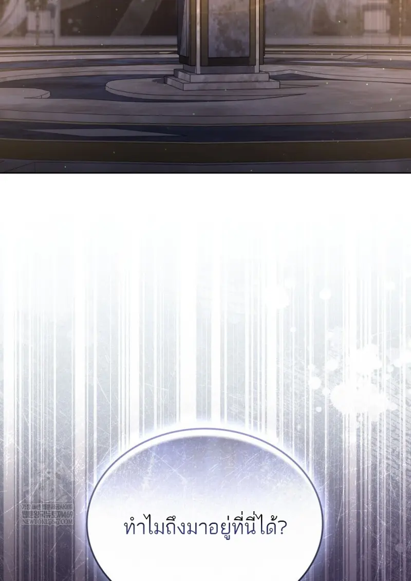 Reborn as the Enemy Prince เกิดใหม่เป็นเจ้าชายในประเทศศัตรู ตอนที่ 97 page 41