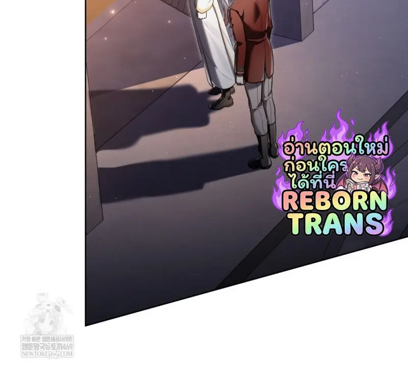 Reborn as the Enemy Prince เกิดใหม่เป็นเจ้าชายในประเทศศัตรู ตอนที่ 97 page 44