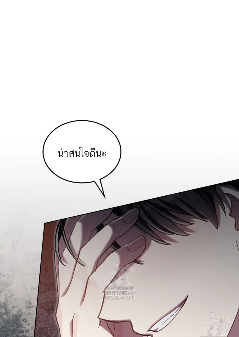 Reborn as the Enemy Prince เกิดใหม่เป็นเจ้าชายในประเทศศัตรู ตอนที่ 97 page 45