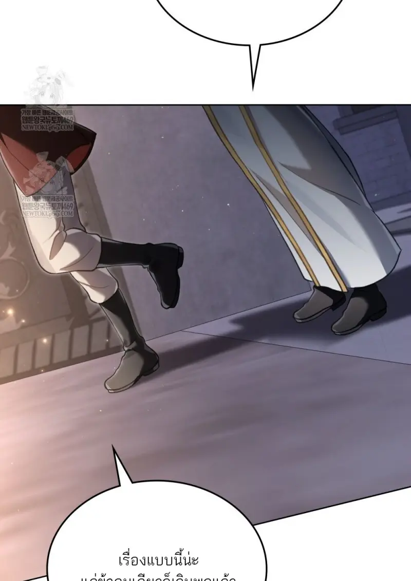 Reborn as the Enemy Prince เกิดใหม่เป็นเจ้าชายในประเทศศัตรู ตอนที่ 97 page 52