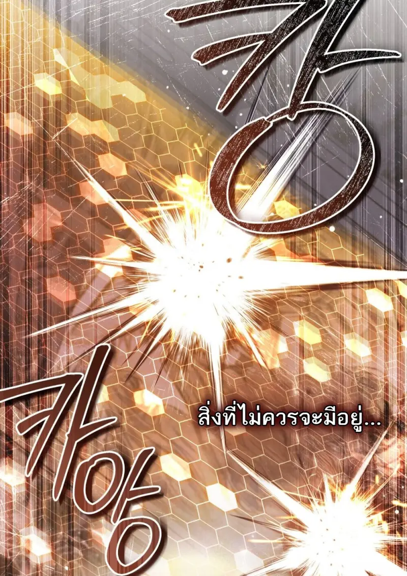 Reborn as the Enemy Prince เกิดใหม่เป็นเจ้าชายในประเทศศัตรู ตอนที่ 97 page 60