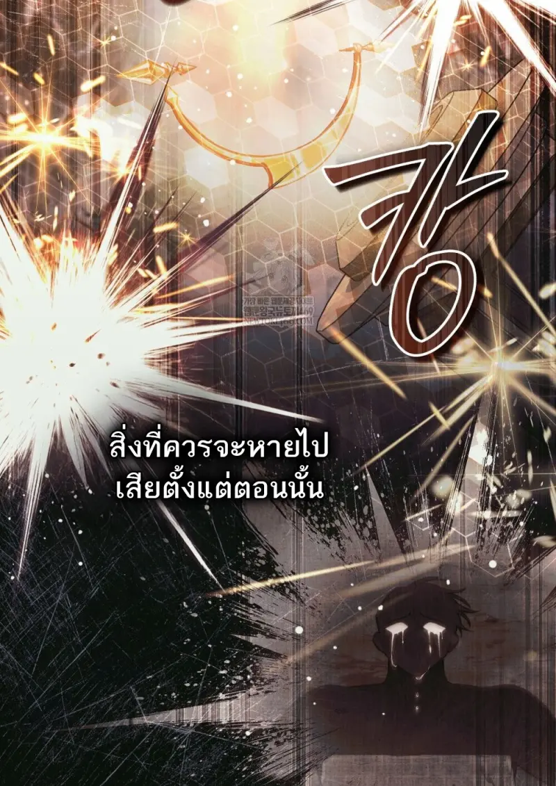Reborn as the Enemy Prince เกิดใหม่เป็นเจ้าชายในประเทศศัตรู ตอนที่ 97 page 61