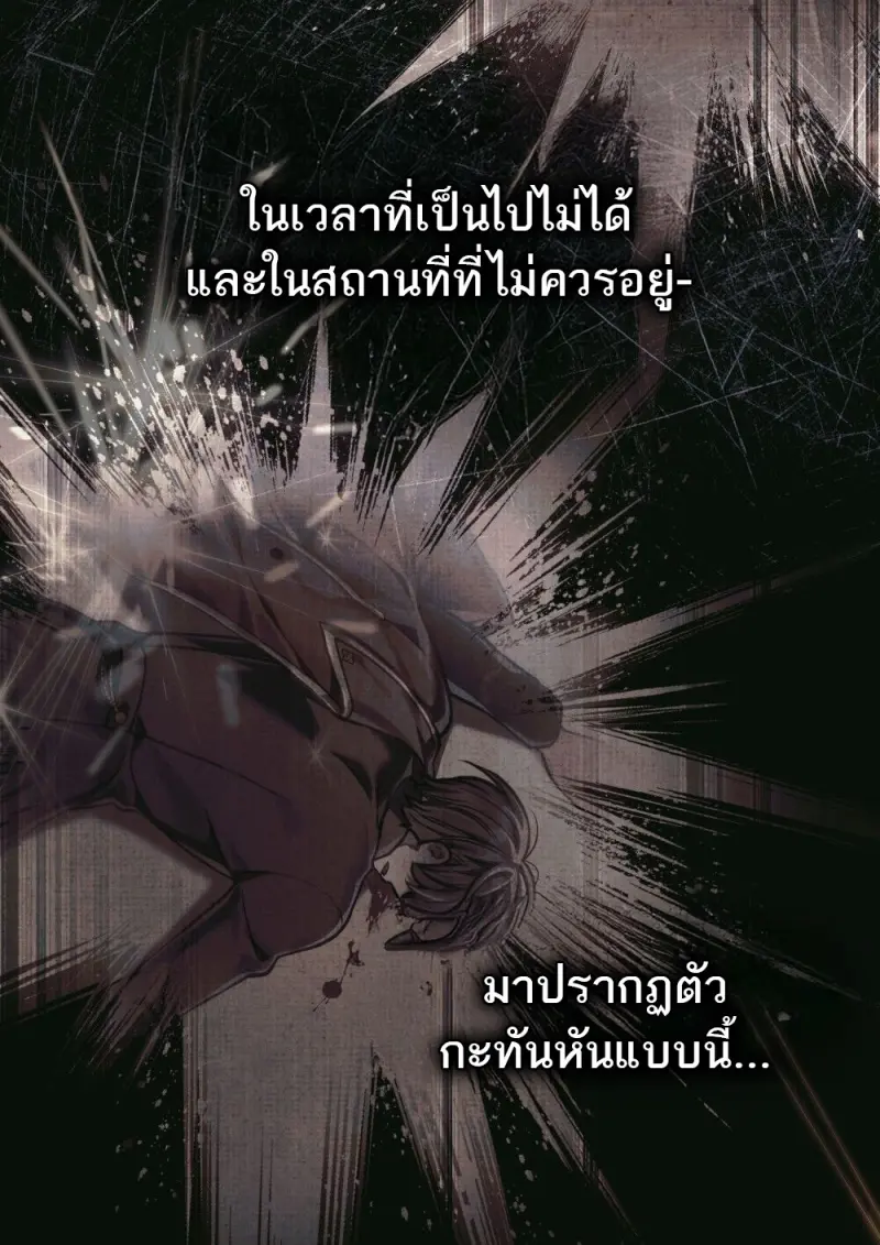 Reborn as the Enemy Prince เกิดใหม่เป็นเจ้าชายในประเทศศัตรู ตอนที่ 97 page 62