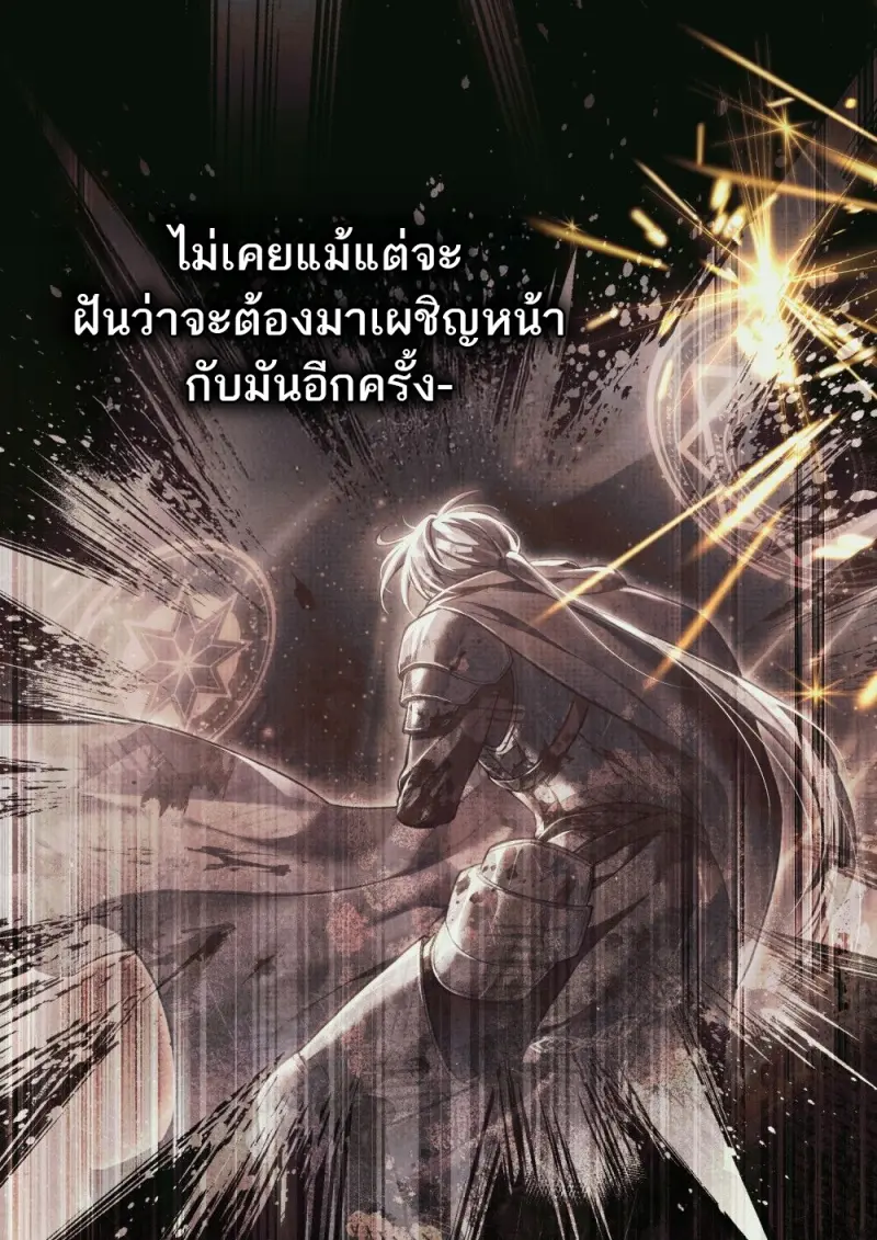 Reborn as the Enemy Prince เกิดใหม่เป็นเจ้าชายในประเทศศัตรู ตอนที่ 97 page 63