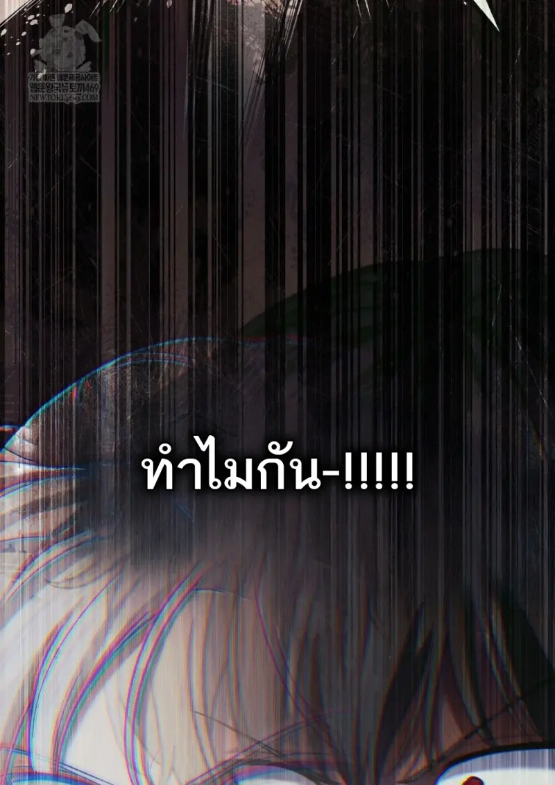 Reborn as the Enemy Prince เกิดใหม่เป็นเจ้าชายในประเทศศัตรู ตอนที่ 97 page 64