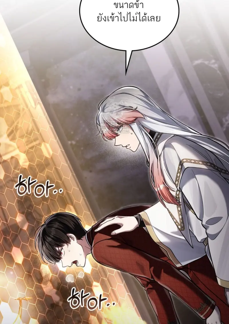 Reborn as the Enemy Prince เกิดใหม่เป็นเจ้าชายในประเทศศัตรู ตอนที่ 97 page 68