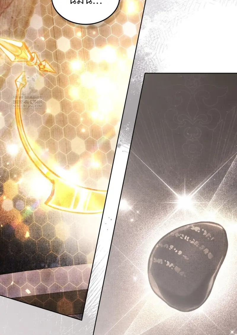 Reborn as the Enemy Prince เกิดใหม่เป็นเจ้าชายในประเทศศัตรู ตอนที่ 97 page 72