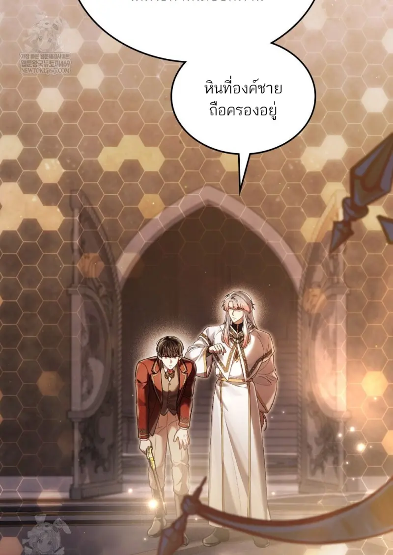 Reborn as the Enemy Prince เกิดใหม่เป็นเจ้าชายในประเทศศัตรู ตอนที่ 97 page 74