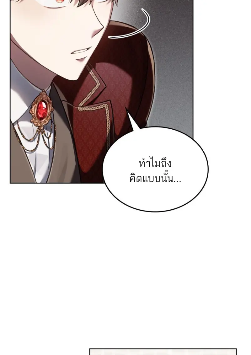 Reborn as the Enemy Prince เกิดใหม่เป็นเจ้าชายในประเทศศัตรู ตอนที่ 97 page 78