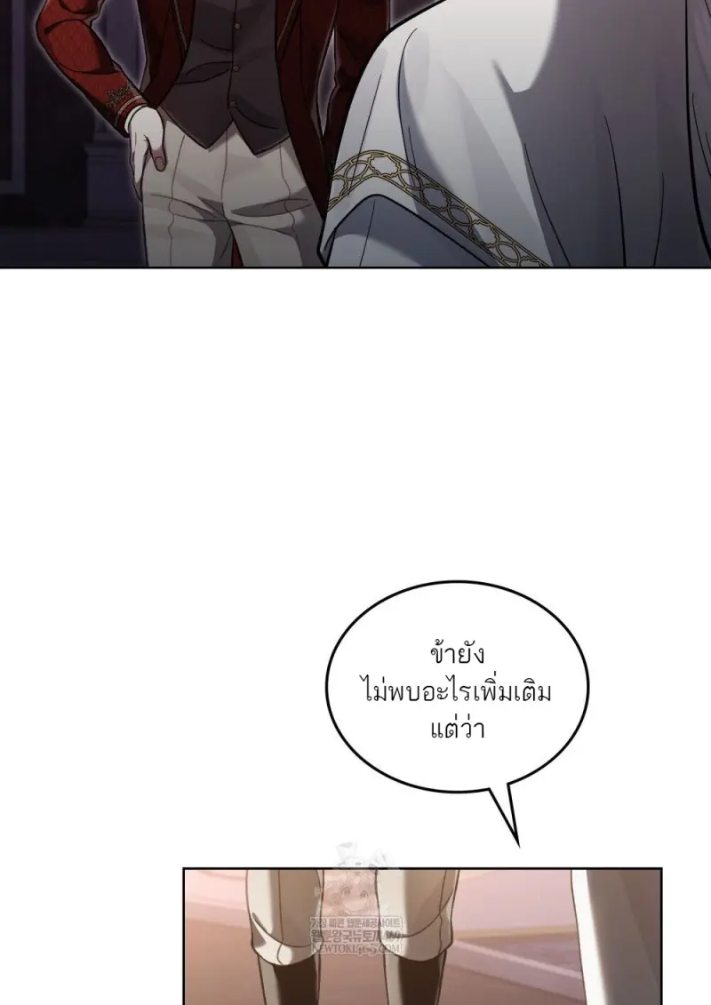 Reborn as the Enemy Prince เกิดใหม่เป็นเจ้าชายในประเทศศัตรู ตอนที่ 97 page 84