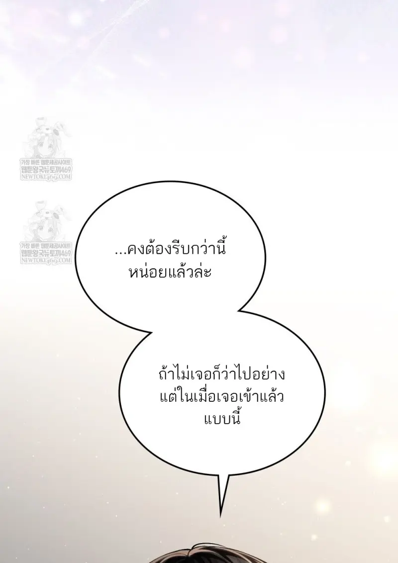 Reborn as the Enemy Prince เกิดใหม่เป็นเจ้าชายในประเทศศัตรู ตอนที่ 97 page 95