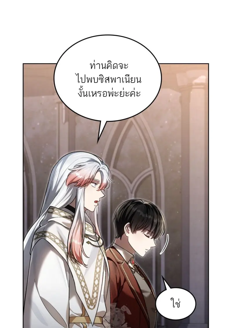 Reborn as the Enemy Prince เกิดใหม่เป็นเจ้าชายในประเทศศัตรู ตอนที่ 97 page 97