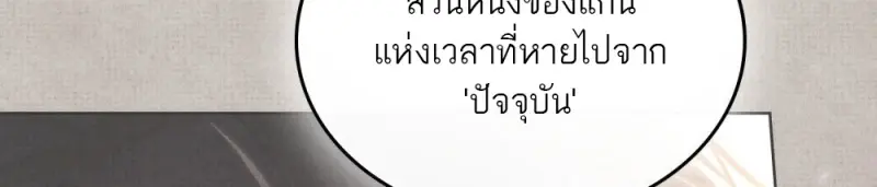 Reborn as the Enemy Prince เกิดใหม่เป็นเจ้าชายในประเทศศัตรู ตอนที่ 97 page 99