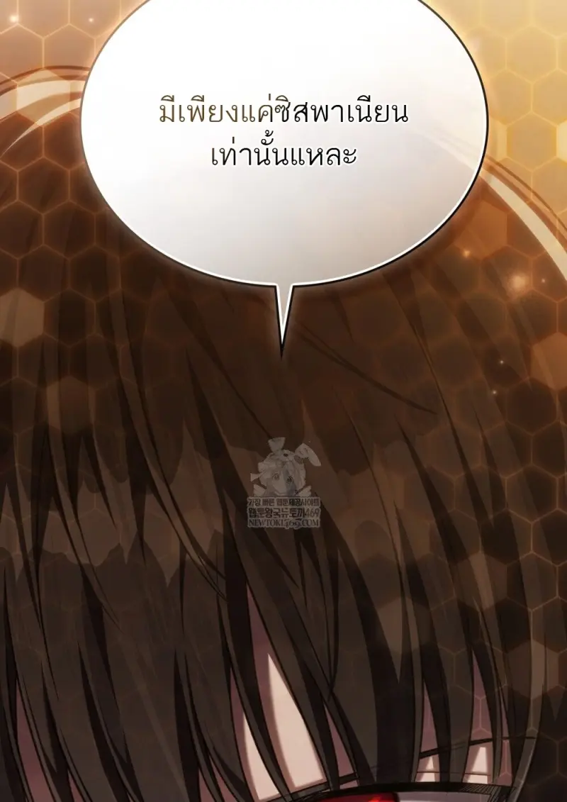 Reborn as the Enemy Prince เกิดใหม่เป็นเจ้าชายในประเทศศัตรู ตอนที่ 97 page 104