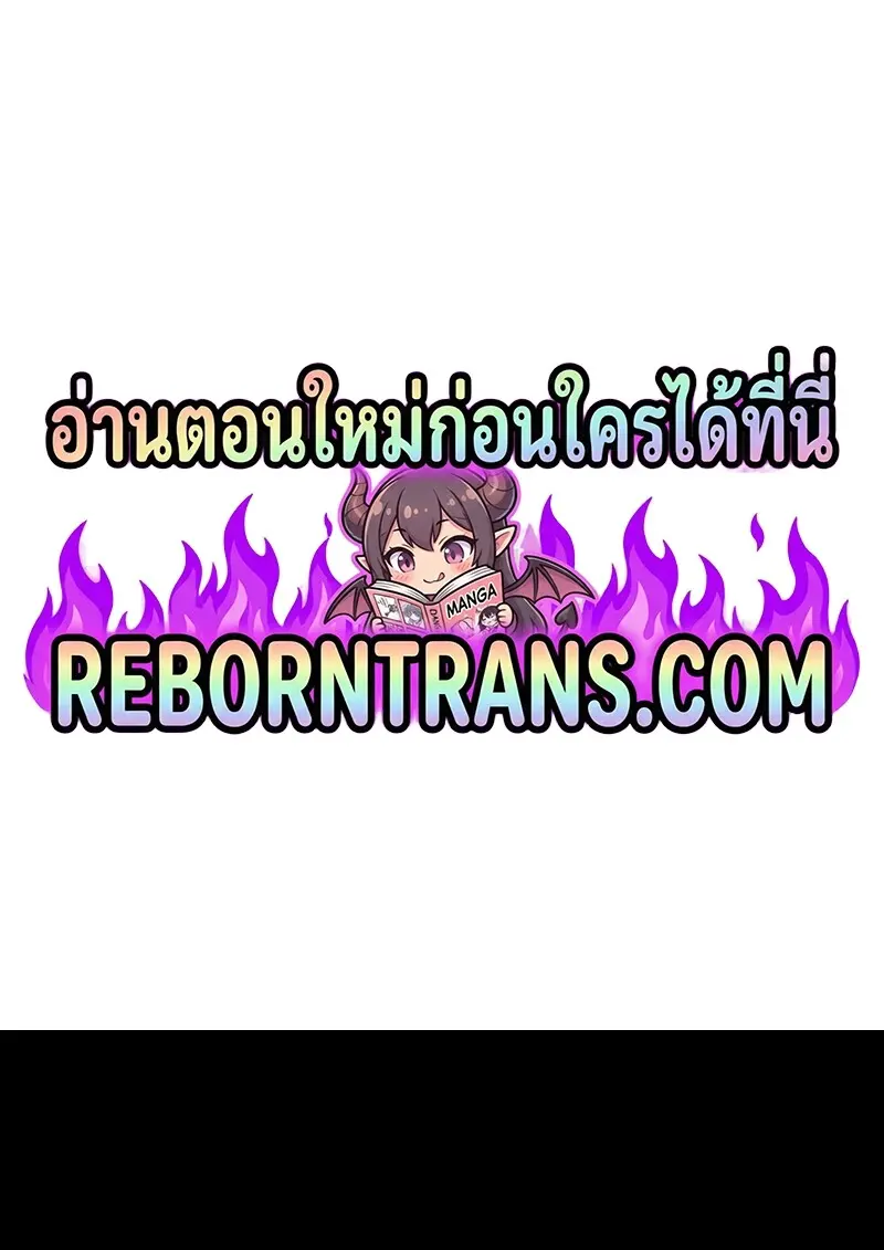 Reborn as the Enemy Prince เกิดใหม่เป็นเจ้าชายในประเทศศัตรู ตอนที่ 98 page 0