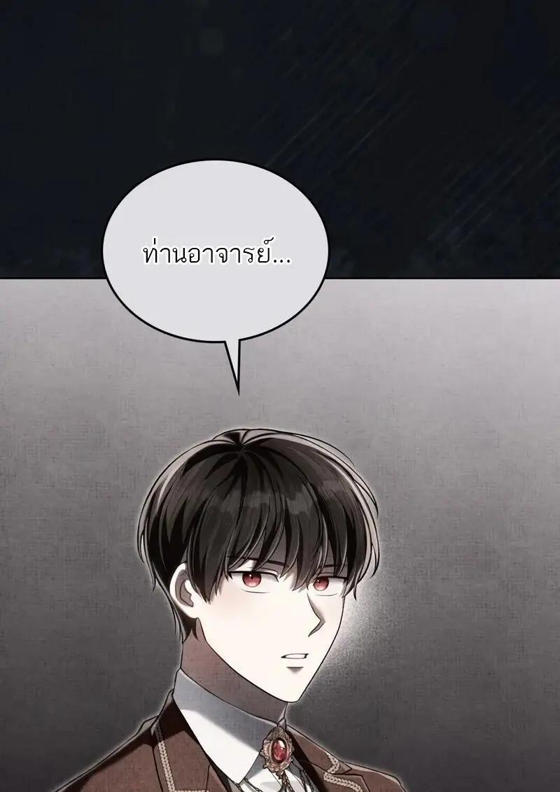 Reborn as the Enemy Prince เกิดใหม่เป็นเจ้าชายในประเทศศัตรู ตอนที่ 98 page 6