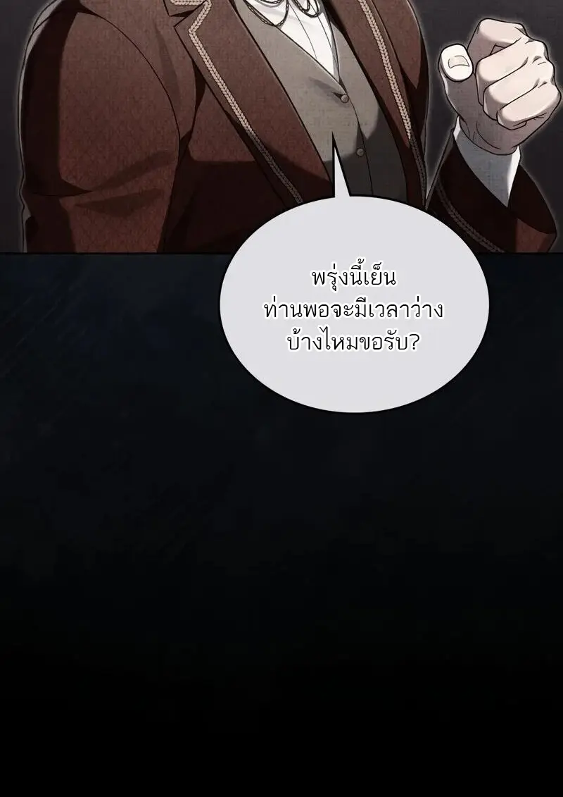 Reborn as the Enemy Prince เกิดใหม่เป็นเจ้าชายในประเทศศัตรู ตอนที่ 98 page 7