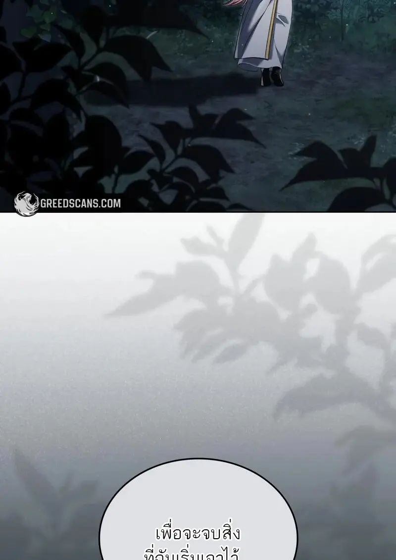 Reborn as the Enemy Prince เกิดใหม่เป็นเจ้าชายในประเทศศัตรู ตอนที่ 98 page 9