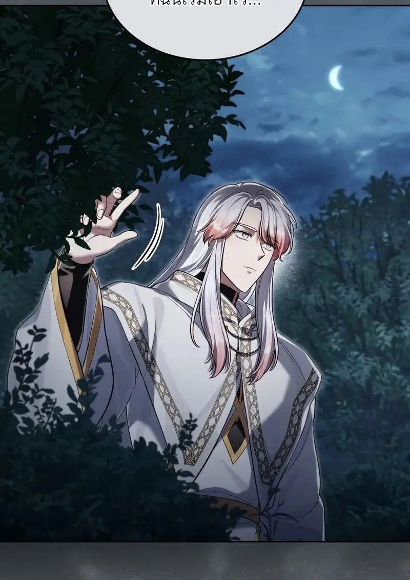 Reborn as the Enemy Prince เกิดใหม่เป็นเจ้าชายในประเทศศัตรู ตอนที่ 98 page 10