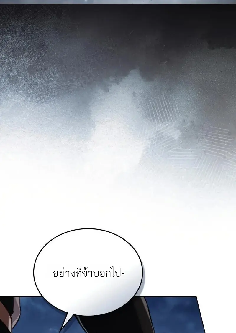 Reborn as the Enemy Prince เกิดใหม่เป็นเจ้าชายในประเทศศัตรู ตอนที่ 98 page 19