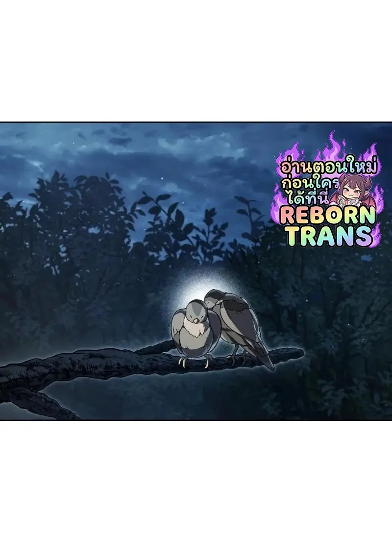 Reborn as the Enemy Prince เกิดใหม่เป็นเจ้าชายในประเทศศัตรู ตอนที่ 98 page 25