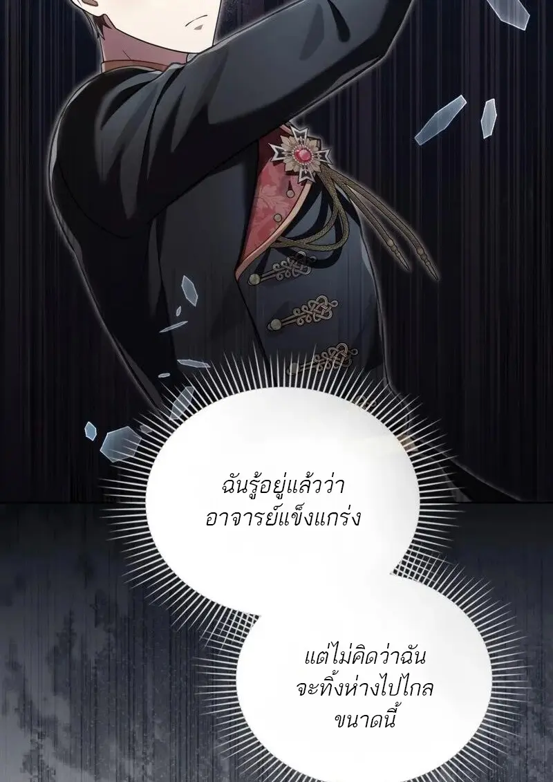 Reborn as the Enemy Prince เกิดใหม่เป็นเจ้าชายในประเทศศัตรู ตอนที่ 98 page 34