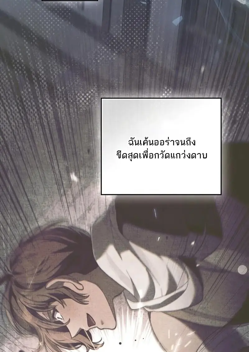 Reborn as the Enemy Prince เกิดใหม่เป็นเจ้าชายในประเทศศัตรู ตอนที่ 98 page 37